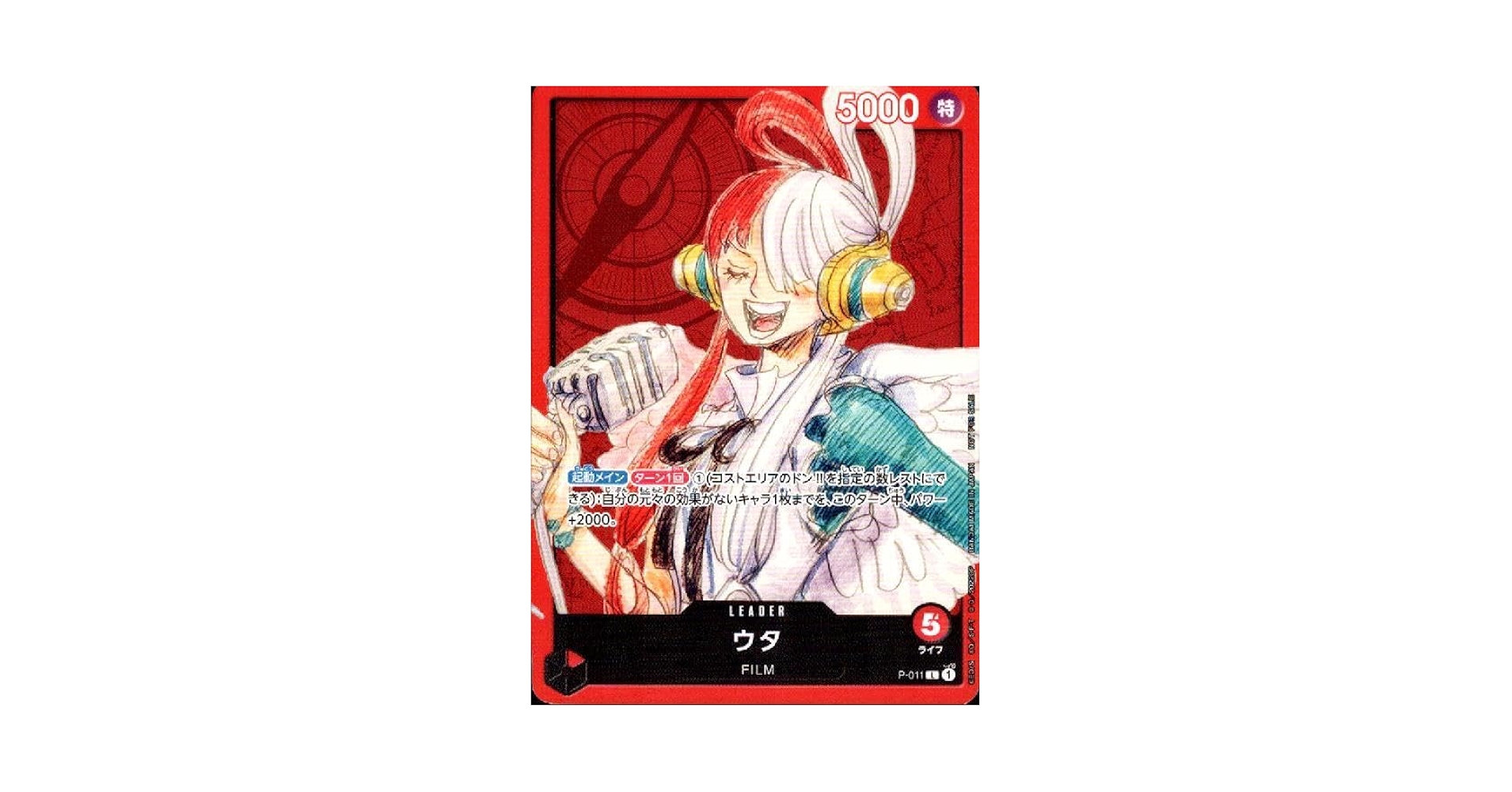 Amazon.co.jp: ワンピースカードゲーム ウタ リーダーカード P